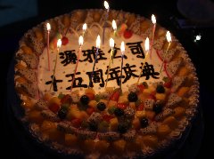 廣州源雅公司15周年慶三天二夜韶關(guān)游，歷久銘心